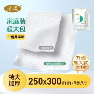 Ll Face Towel Beauty Salon Hanging Removable Family Size Skin-Friendly Face Wash Cotton Soft Towel Available for Mother and Baby