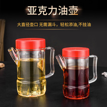 亚克力油壶塑料调味瓶厨房用品日式透明带嘴酱油醋调料瓶调味用品