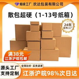 纸箱;飞机盒