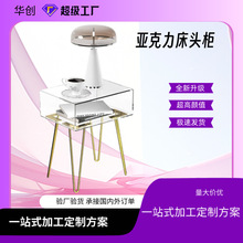 跨境透明亚克力床头柜 极简悬浮梳妆台金属腿边几卧室边柜定制