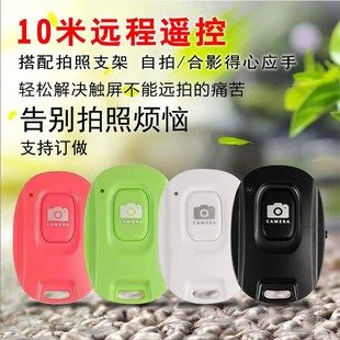 Bluetooth Selfie Remote Control, No Other Camera Required, Beauty Device, Mini Portable Bluetooth Remote Control