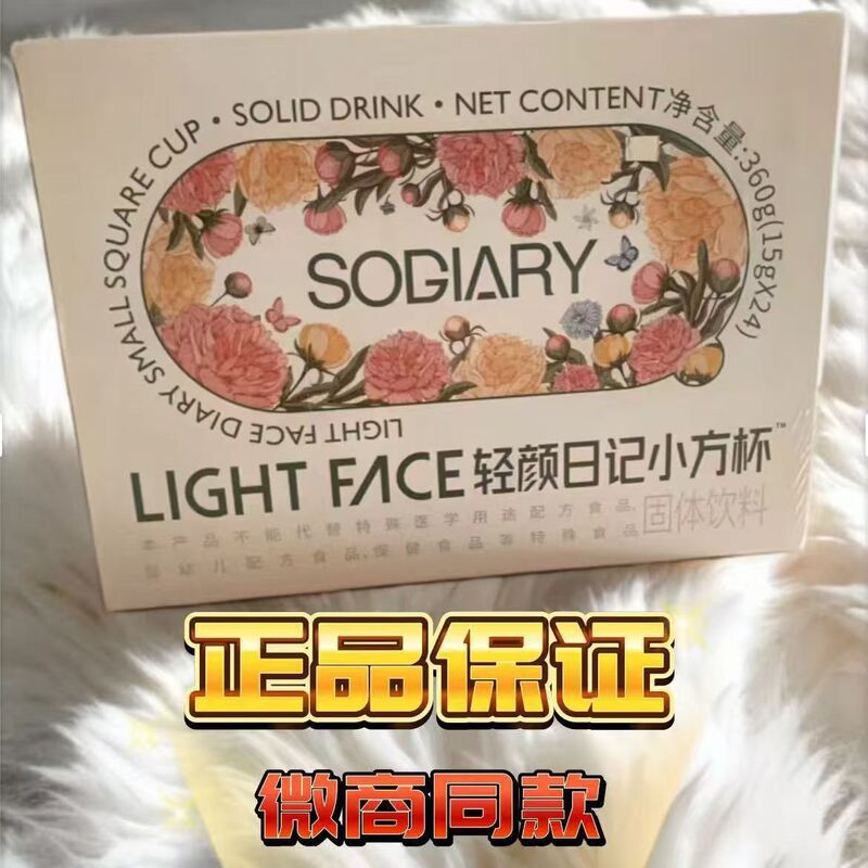 LIGHTSOGIARY ライトフェイスダイアリー スモールスクエアカップ バイオフェイス ライトフェイスプレバイオティックダイアリー|undefined