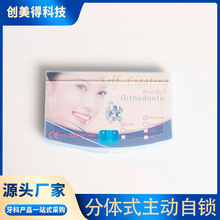 外贸专供牙科材料口腔矫正正畸托槽自锁主动分体mbt roth现货供应
