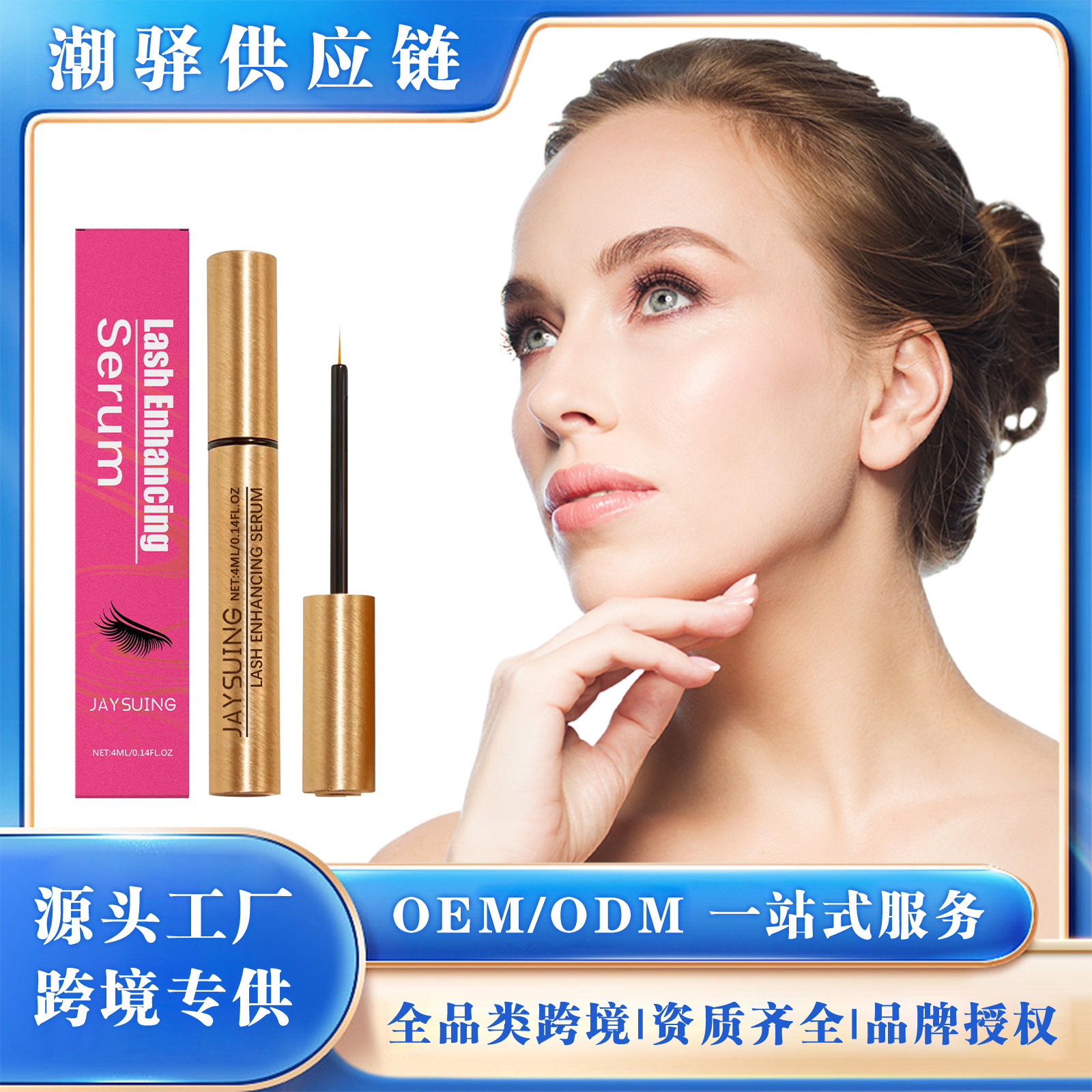 JAYSUING 睫毛液 日常温和自然纤长睫毛保湿滋润护理睫毛液 跨境