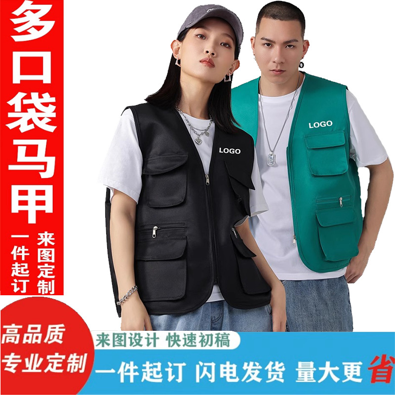 多口袋马甲定制志愿者工装背心定制红色网眼反光马甲工作服印logo