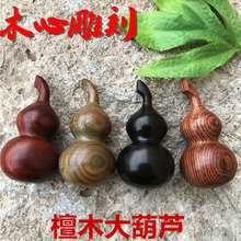 檀木葫芦实木手把件黄花梨葫芦紫光檀木质文玩工艺品绿挂件把玩