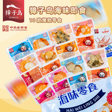 大连虾仁贝贝虾对对虾虾夷扇贝混合大礼包多种海鲜零食为溢