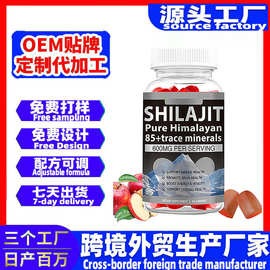 跨境供应Shilajit苹果味软糖含矿物质软糖Gummies源头厂家oem定制