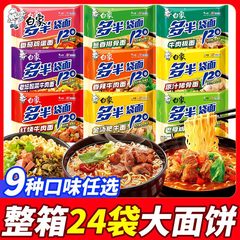 ホワイトエレファント 半袋即席麺 老潭 キャベツ漬け 牛肉煮込み 夜食 即席麺 24袋 フルボックス配送