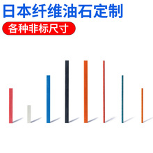 纤维油石非标特细0.5 0.7方形圆形20mm超薄窄细迷你圆柱油石