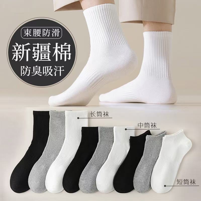 Socks for Men and Women, Black, White, Gray, Solid Color, All-Season, Breathable, Comfortable, Business Casual, Antibacterial, Deodorant Cotton Socks Wholesale