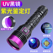 �ĺ�365nm�Ϲ�����Ͳ�錚�b���������⾀��ķ��δ��ʳ��