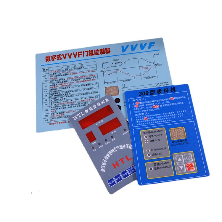 PVC标牌制作磨砂薄膜开关数字式控制器面板丝印开窗PVC标贴