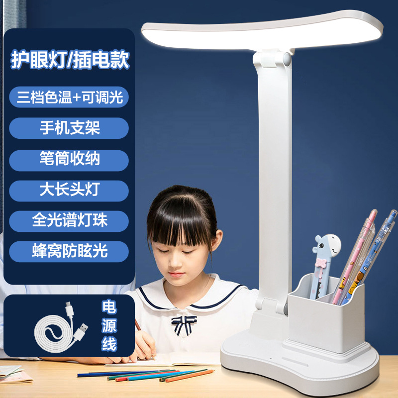 K828-접이식 책상 램프 플러그인 모델