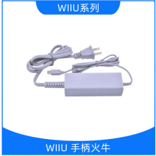 现货直售WIIU平板火牛 WII手柄火牛电源适配器可零售批发一件代发