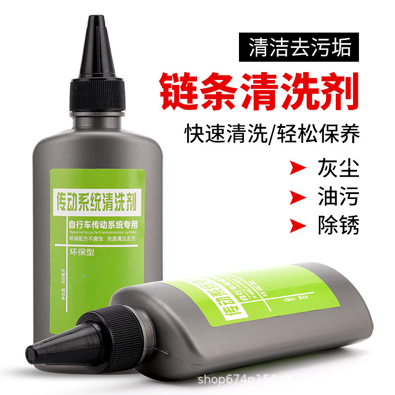 Agente de limpieza de bicicletas de montaña agente de limpieza de óxido aceite lubricante Cadena de aceite mantenimiento de aceite antioxidante accesorios de bicicleta