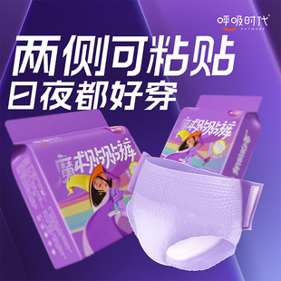 Breathing era pajama pants on both sides of the adhesive daily peace of mind pants adult night pants disposable sanitary napkin whole box