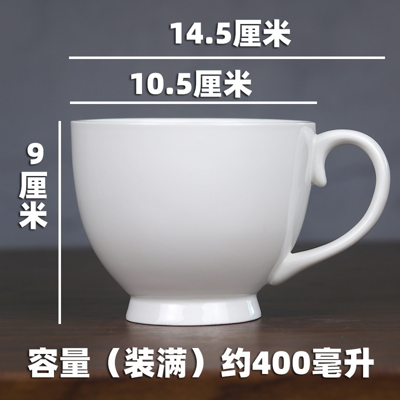 Taza de cerámica blanca pura Taza de gran capacidad para oficina en el hogar Taza de té simple para niños Taza para beber Hotel