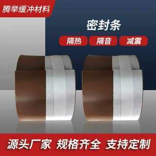 定制供应密封条 隔热门底密封条门窗防风密封条厂家