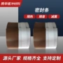 隔热定制门窗防风密封条