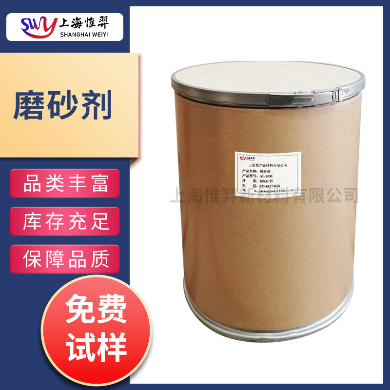 PC PMMA磨砂剂磨砂粉分散剂 耐温 LED灯罩光扩散 砂度均匀 易散性