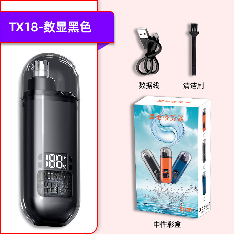 电动家用鼻毛修剪器 清洁鼻孔去鼻毛充电式数显剃毛器鼻毛修毛器|undefined