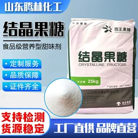 甜味剂;增稠剂;酸度调节剂