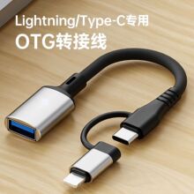 OTG�D�Ӿ�lightning/Type-C�����xȡ�D���^����һ�m��U�P�I�󎧟�
