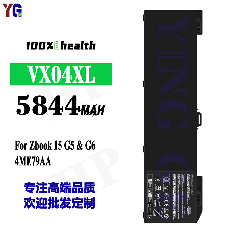 For HP VX04XL Laptop Battery Zbook 15 G5 G6 4ME79AA Factory Wholesale Foreign Trade