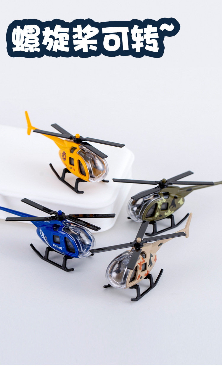 合金直升机_06.jpg