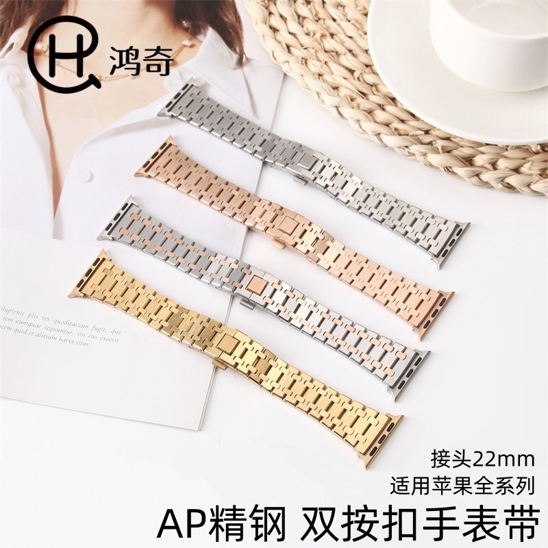 Suitable for Apple S11 Metal Watch Strap Ap Stainless Steel Iwatch10Se9 Double Snap Stainless Steel Wristband for Women 42mm
