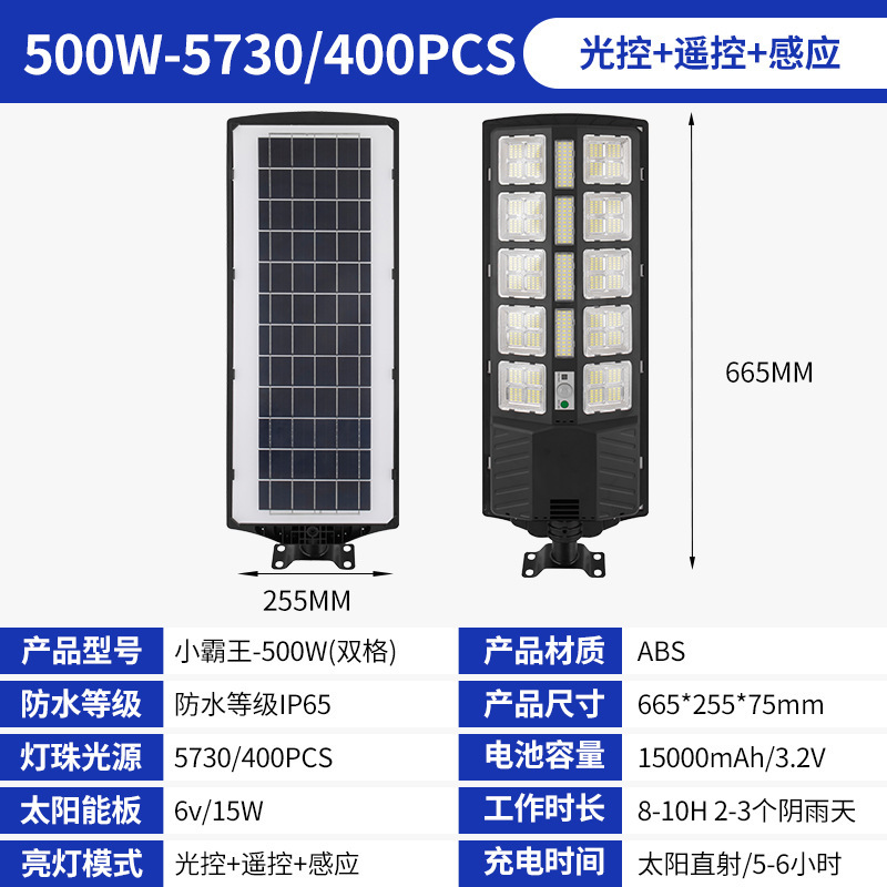 Minibús - 500w (doble casilla) (brazo de luz gratuito + control remoto)