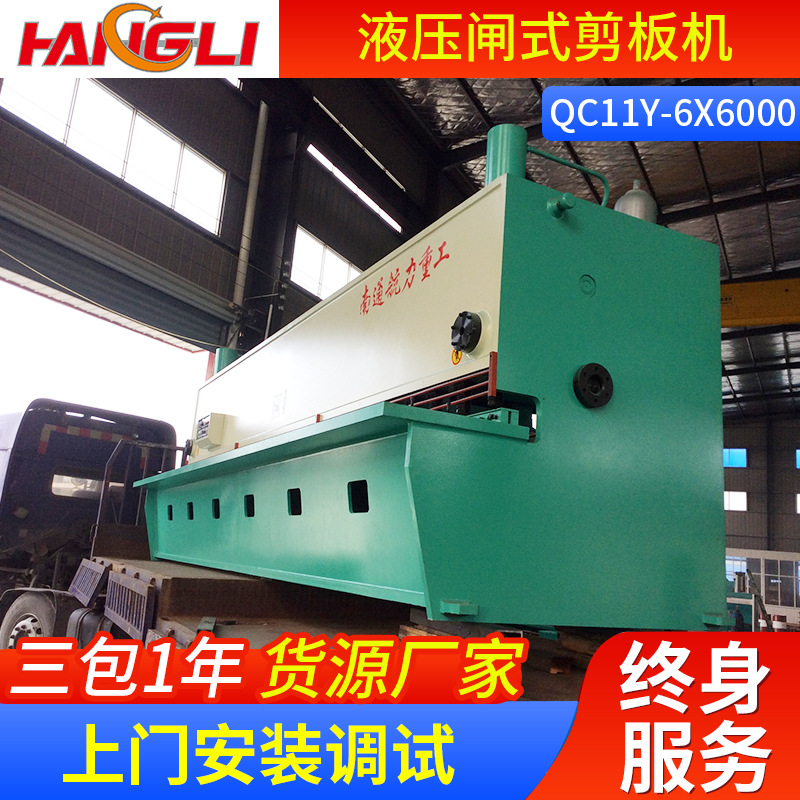 厂家供应 QC11Y-6X6000液压闸式剪板机价格 热销剪板机