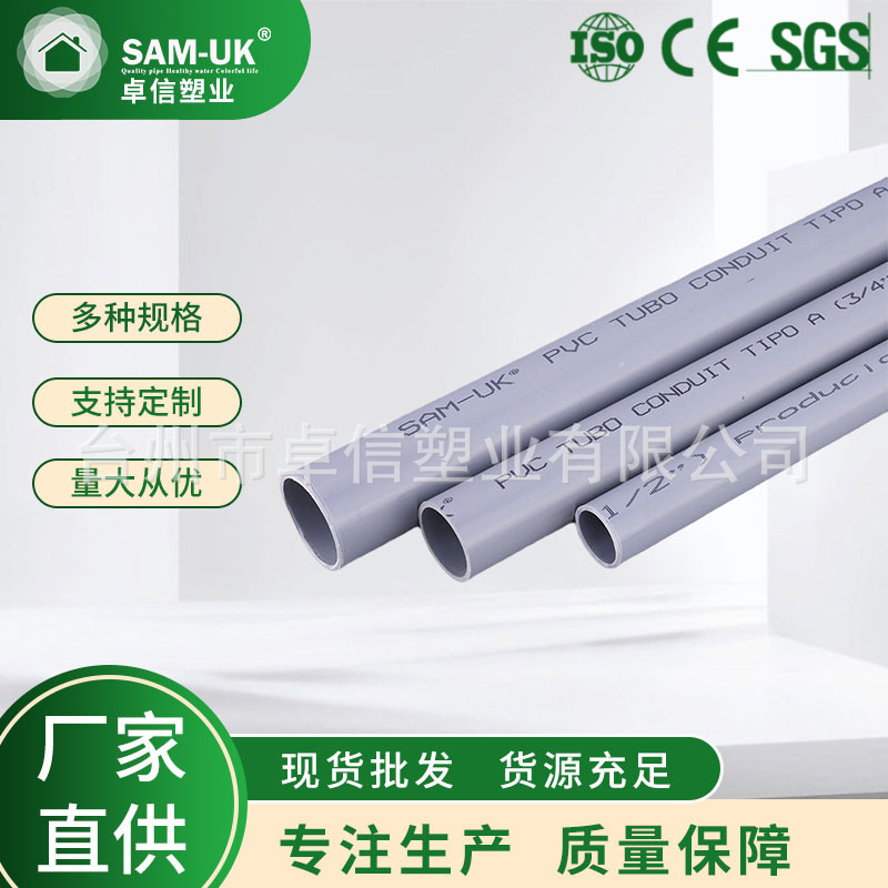 UPVC排水管管材 厂家供应upvc排水管材管件伸缩节 UPVC管件批发