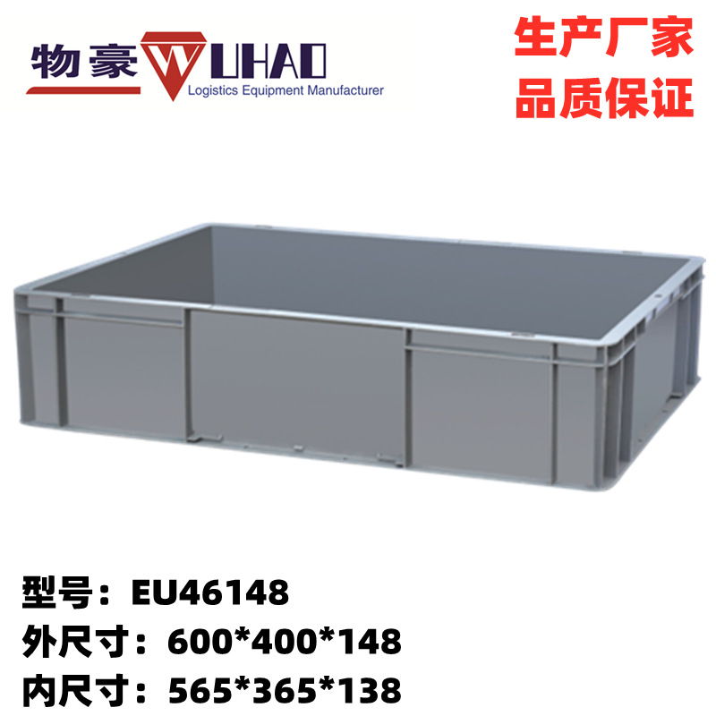 供应物流箱/厦门物流箱/福州物流箱/灰色物流箱 EU箱
