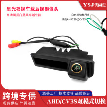 适用于奥迪A6L 11/12款Q7/A3拉手摄像头倒车车载广角高清监控影像