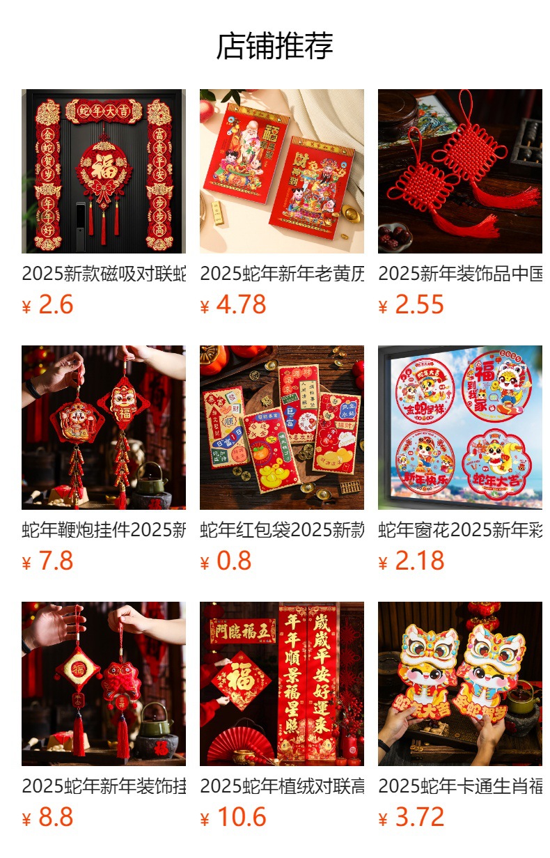 预览状态下无法点击,发布后,可点击跳转到对应的商品页面