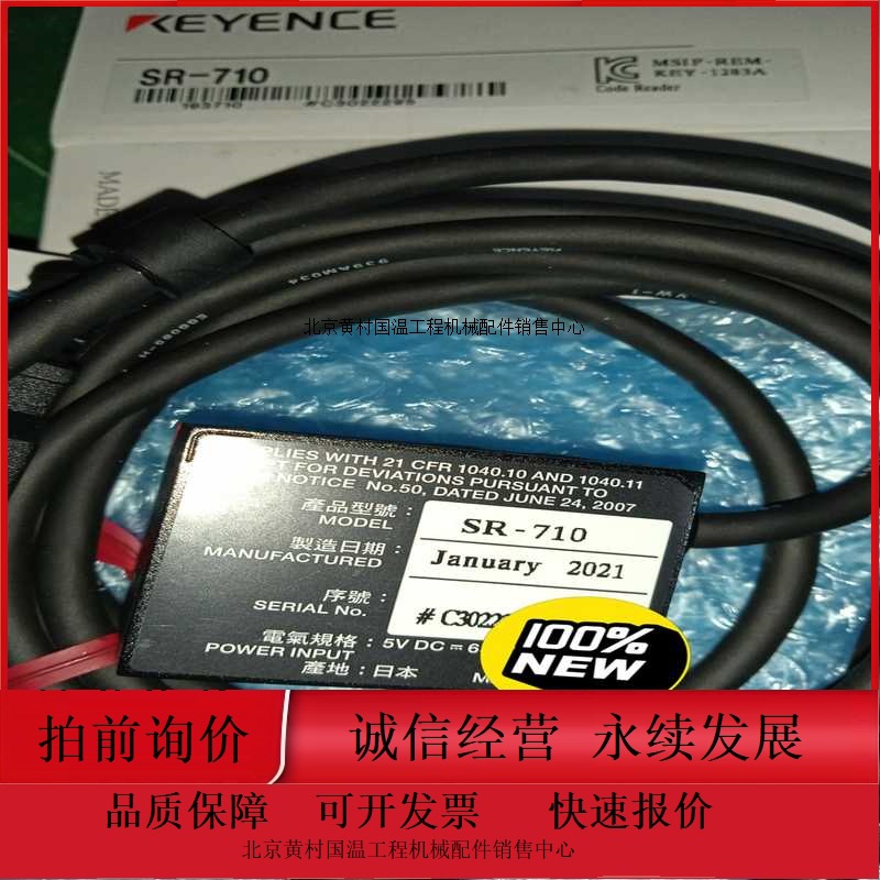 全新基恩士传感器SR-710，全新，未拆封，年份新，（要，适用
