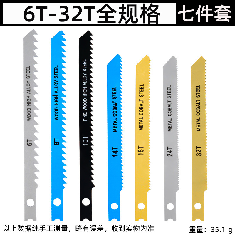 プラスチック、金属、木工用の1穴半曲線鋸刃、粗歯と細歯の電動鋸刃、サーベルソー機械用鋸刃|undefined