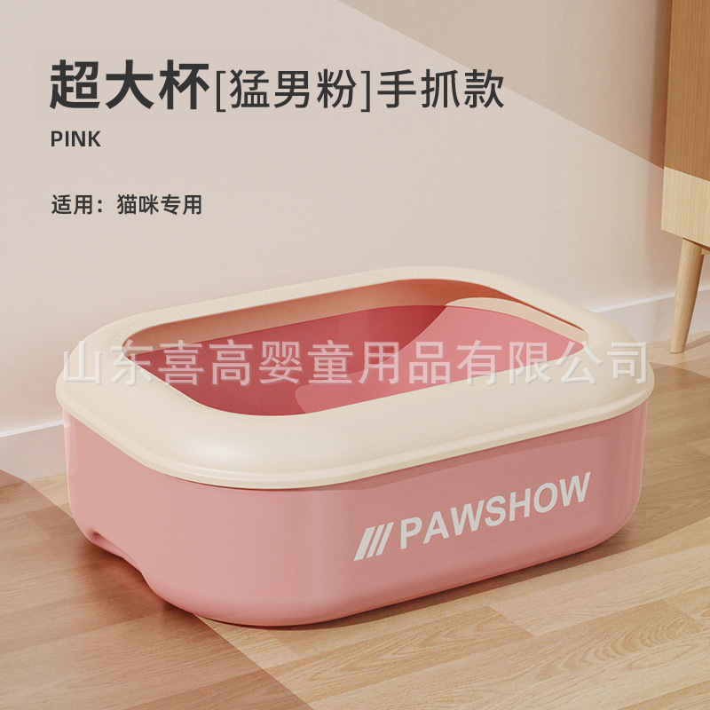 대형 컵 [치열한 남성 파우더]-손 잡기