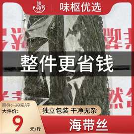 【限时包邮】海带丝干货无沙免洗高泡发海带4斤箱装火锅凉拌配料