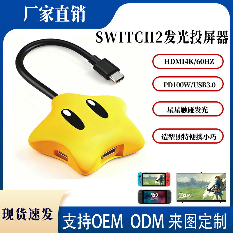 Switch2 Portable Dock 4K60 Tv Hd Converter Type C Docking Station USB Hub Splitter