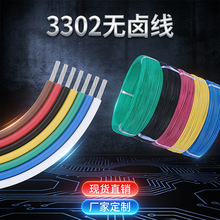 �S�����l3302�͟��o�u��22 24awg��a�~��ȼݗ�վ�����Դ��܇����