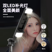 通用一体式三脚防抖补光手机直播支架自拍杆神器可伸缩360度旋转