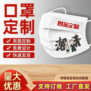 平面定制logo口罩一次性彩色图案定制纯色彩色支持各规格工厂加工
