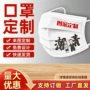 一次性定制平面纯色口罩