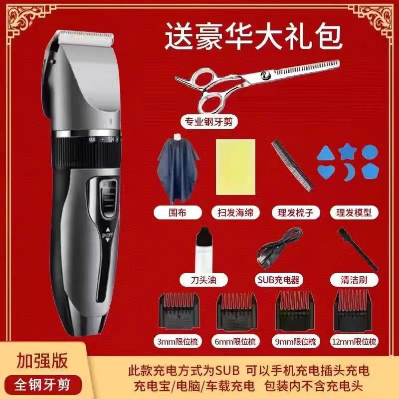 德国进口电动理发器电推剪家用成人电推子剃头刀自己剪婴儿理发|undefined