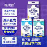 福柔舒成人护理垫80*90 隔尿垫纸尿片尿布老人尿不湿厂家直销包邮