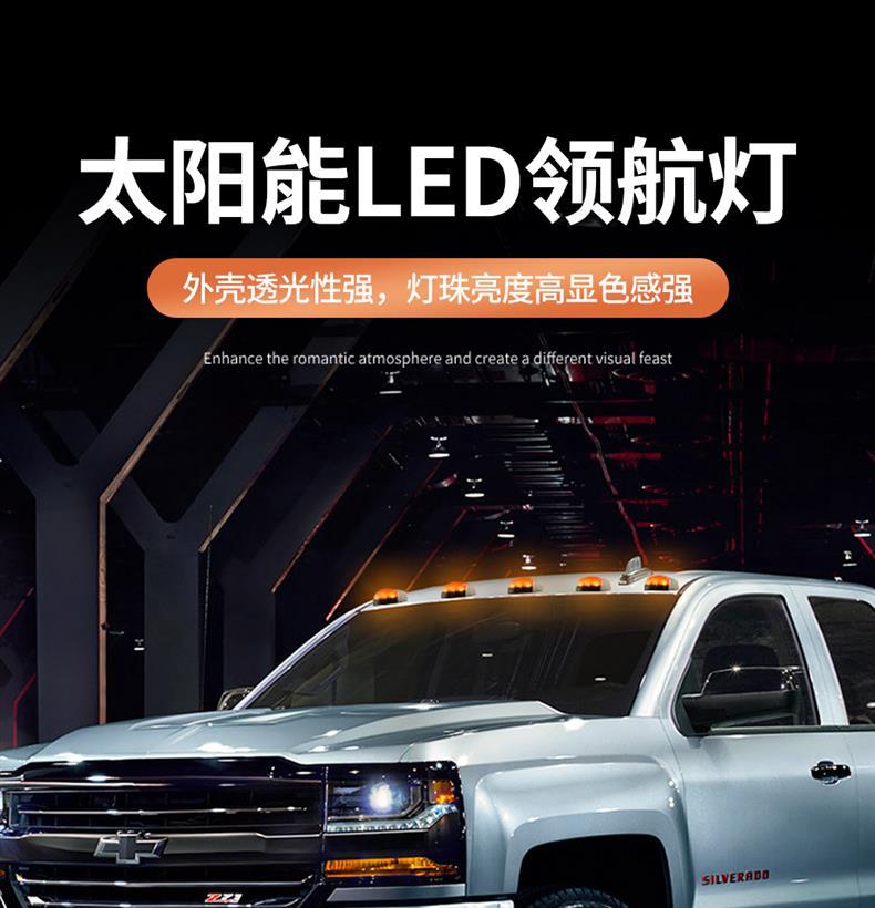 Truck LED Solar Roof Light Car Pickup Wiring Free Blow Light Bubble Diversion Cover Colorful Light Modification Accessories