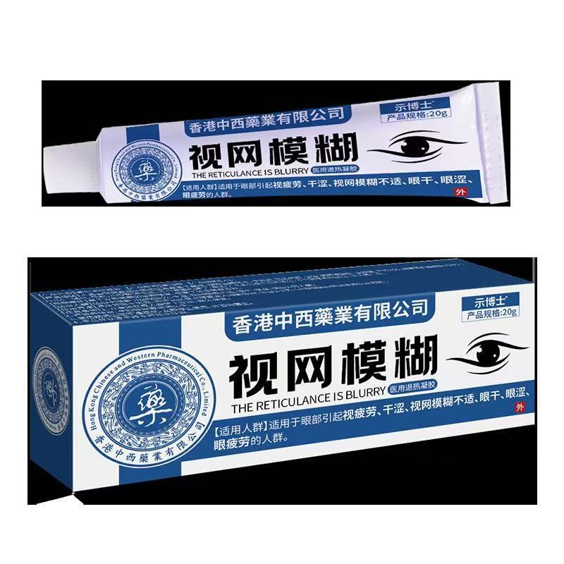 Hong Kong Chung-Wai Pharmaceutical Co., Ltd. Relieves eye strain, astigmatism, aging, dry eyes from mobile phone use, blurred vision, and eye fatigue.